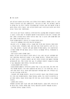 [여성과 심리] 성과 순결에 대한 오해-8
