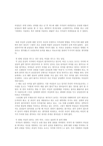 [여성과 심리] 성과 순결에 대한 오해-10