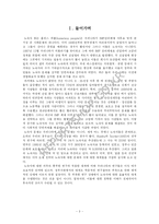 [사회문제] 노숙자 문제-3