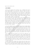 [사회문제] 노숙자 문제-8