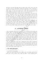 [사회문제] 노숙자 문제-9
