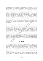 [사회문제] 노숙자 문제-12