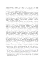 [독일사] 나치는 어떻게 집권에 성공했는가-4