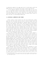 [독일사] 나치는 어떻게 집권에 성공했는가-5