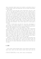 [독일사] 나치는 어떻게 집권에 성공했는가-7
