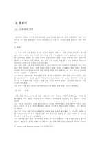 [독일사] 나치는 어떻게 집권에 성공했는가-10