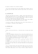 [독일사] 나치는 어떻게 집권에 성공했는가-12