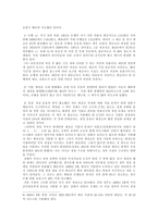 [독일사] 나치는 어떻게 집권에 성공했는가-15