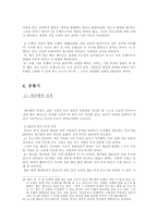 [독일사] 나치는 어떻게 집권에 성공했는가-16
