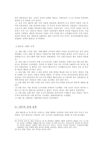 [독일사] 나치는 어떻게 집권에 성공했는가-17
