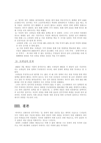 [독일사] 나치는 어떻게 집권에 성공했는가-18