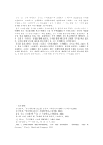 [독일사] 나치는 어떻게 집권에 성공했는가-19