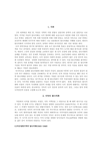 [독일사] 독일의 탈나치화-3