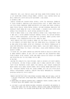 [독일사] 독일의 탈나치화-4