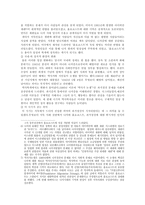 [독일사] 독일의 탈나치화-7