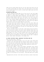 [독일사] 독일의 탈나치화-15