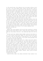 [독일사] 독일의 탈나치화-16