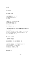 [독일사] 독일의 산업화와 노동운동-2