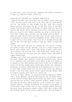 [독일사] 독일의 산업화와 노동운동-11