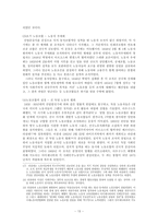 [독일사] 독일의 산업화와 노동운동-15