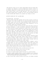 [독일사] 독일의 산업화와 노동운동-16