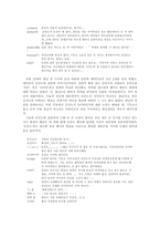 [소수종교와 사회불평등] 증산도 사례-7