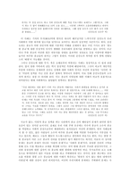 [소수종교와 사회불평등] 증산도 사례-11