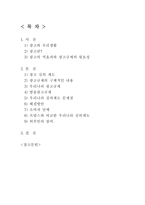 [언론제도] 광고규제의 현재와 미래-2