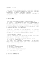 [언론제도] 광고규제의 현재와 미래-5