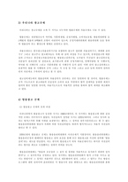 [언론제도] 광고규제의 현재와 미래-7