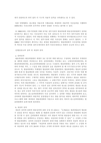 [언론제도] 광고규제의 현재와 미래-8