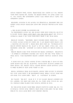 [언론제도] 광고규제의 현재와 미래-9