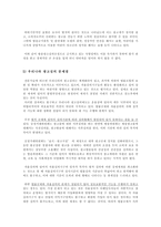 [언론제도] 광고규제의 현재와 미래-10