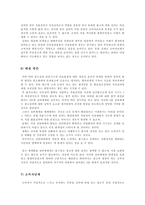 [언론제도] 광고규제의 현재와 미래-11
