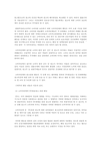 [언론제도] 광고규제의 현재와 미래-12