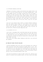 [언론제도] 광고규제의 현재와 미래-13