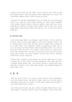 [언론제도] 광고규제의 현재와 미래-14
