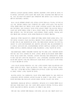 [언론제도] 광고규제의 현재와 미래-15
