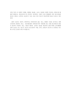 [언론제도] 광고규제의 현재와 미래-16