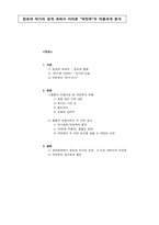 [영화분석과 비평] 장르와 작가의 관계 속에서 바라본 `박찬욱`의 작품세계 분석-1