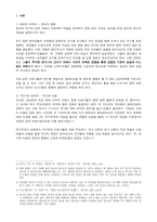 [영화분석과 비평] 장르와 작가의 관계 속에서 바라본 `박찬욱`의 작품세계 분석-2