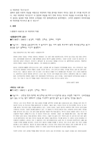 [영화분석과 비평] 장르와 작가의 관계 속에서 바라본 `박찬욱`의 작품세계 분석-3