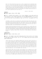 [영화분석과 비평] 장르와 작가의 관계 속에서 바라본 `박찬욱`의 작품세계 분석-4
