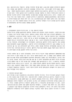 [영화분석과 비평] 장르와 작가의 관계 속에서 바라본 `박찬욱`의 작품세계 분석-6