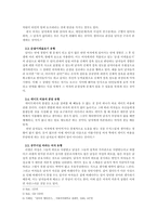 [이성교제] 이성교제 시 나타나는 남녀불평등의 실태와 불평등을 해소하기 위한 바람직한 태도-4