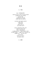[러시아정치론] 러시아와 소련의 대한반도 정책-2