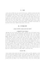 [러시아정치론] 러시아와 소련의 대한반도 정책-3