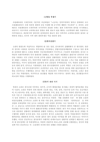 [러시아정치론] 러시아와 소련의 대한반도 정책-5