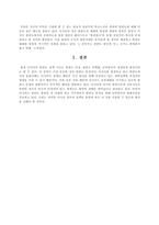 [러시아정치론] 러시아와 소련의 대한반도 정책-8