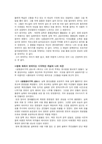 [영화비평] 공동경비구역 JSA vs 복수는 나의 것 영화비평-2
